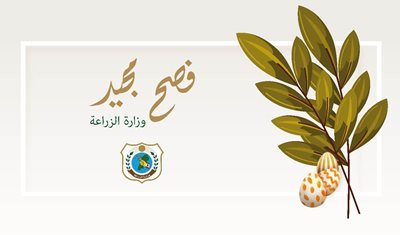 فصح مجيد