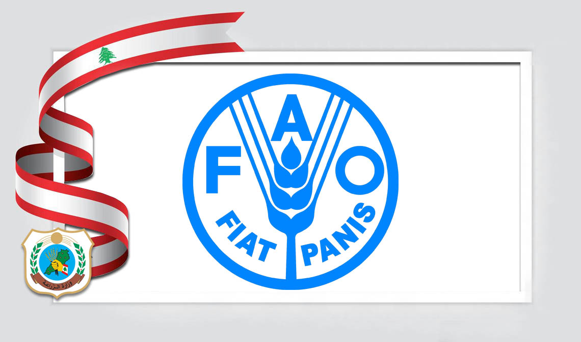 منظمة الأغذية والزراعة تعزي لبنان بضحايا الأعمال العدائية وتؤكد استمرار دعمها للقطاع الزراعي