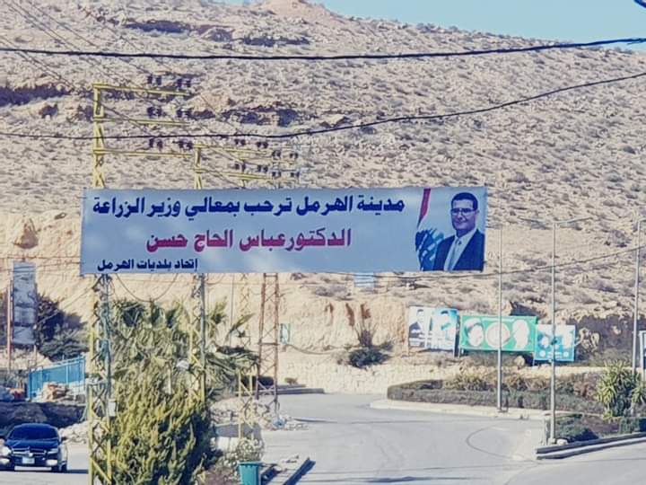 الهرمل-5.jpg
