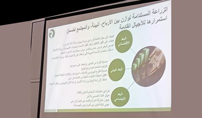 وزارة الزراعة نظّمت ندوة إرشادية في كفرقوق – راشيا حول الزراعة المستدامة والتنوع البيولوجي للتربة