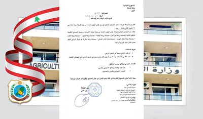 تعميم لوزير الزراعة يحدد آلية توزيع غراس زيتون مجاناً على المزارعين المسجلين في السجل الزراعي