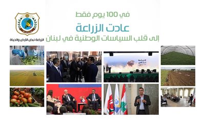 🚜🌱 في مئة يوم... الزراعة تعود إلى قلب لبنان!