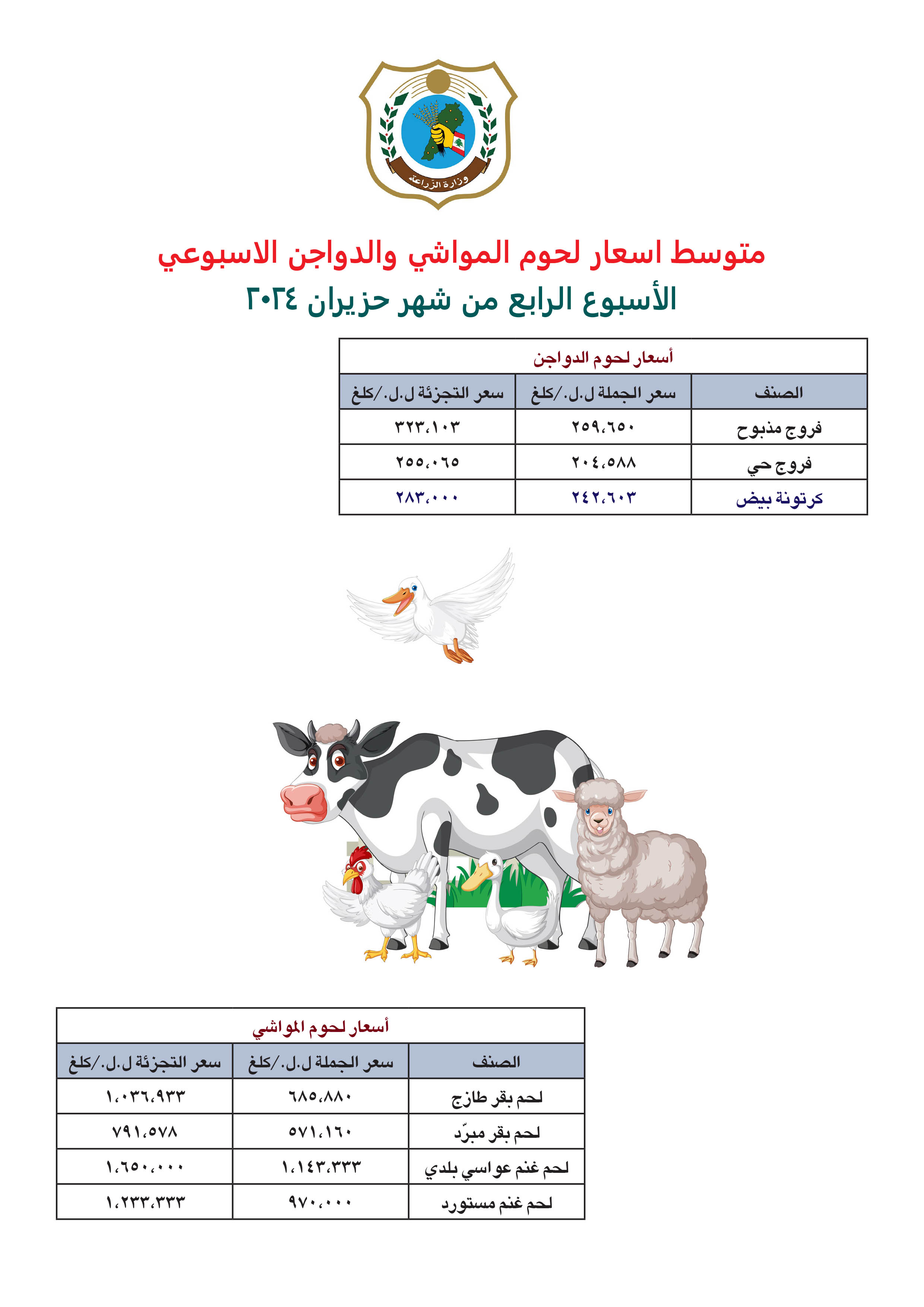 price-02august-p1.jpg