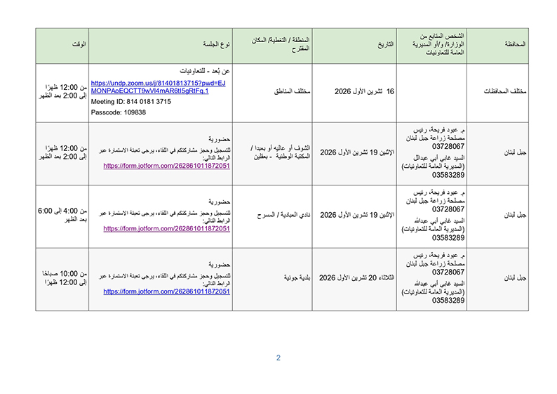 In-person-info-sessions-(GATE)-_page-0002a.jpg