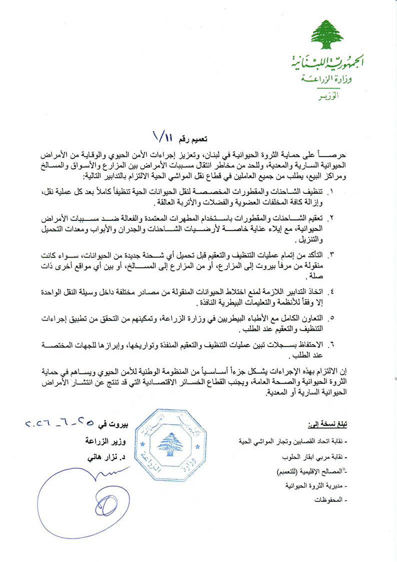 تعميم-11-1-2026a.jpg