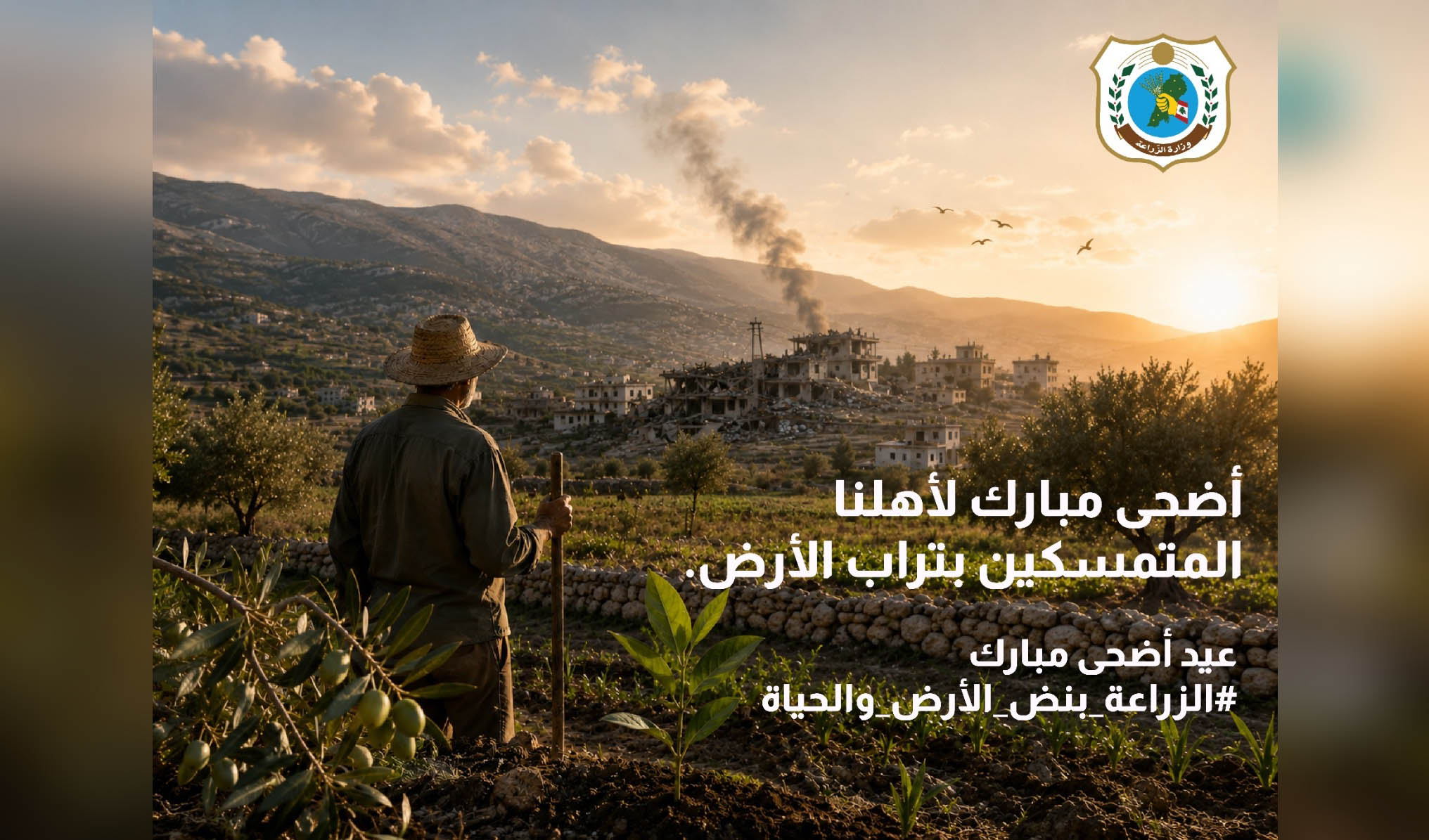 عيد أضحى مبارك وكل عام وانتم بخير