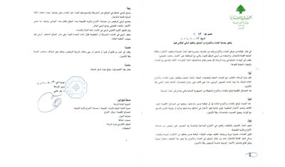 وزارة الزراعة تعزّز الوقاية من حرائق الغابات: صيانة استباقية وتنظيف للغطاء النباتي وتنظيم للرعي الوقائي
